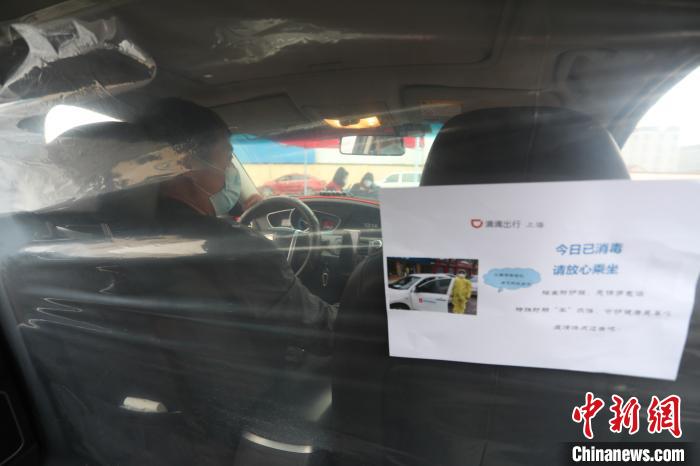 上海网约车穿上透明“隔离服”防飞沫传播。 张亨伟 摄