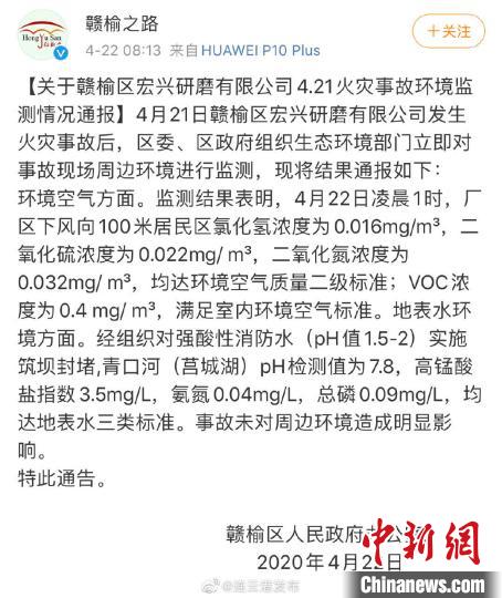 连云港赣榆化工厂突发火灾未对周边环境造成明显影响