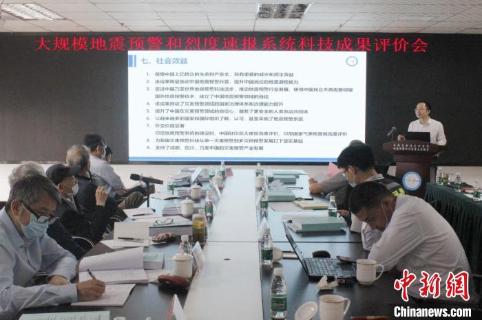 地震预警四川省重点实验室主任、成都高新减灾研究所所长王暾博士作汇报。(成都高新减灾研究所供图)