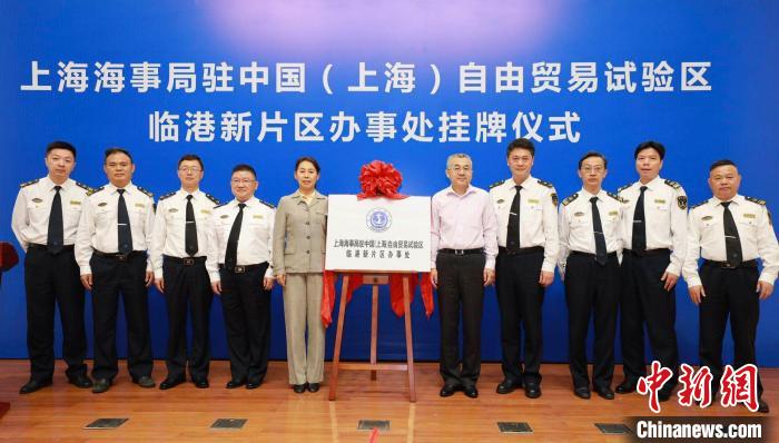 上海海事局“新片区办事处”揭牌36项行政执法事权将实现“区内办”