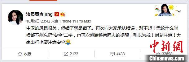 女明星来宁夏“网红地”打卡被当地交警警告后道歉