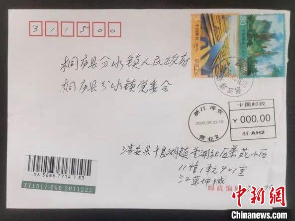 挂号信。徐荣富供图