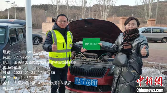 山西民间公益应急救援车队:微光中献大爱4年救助万余起