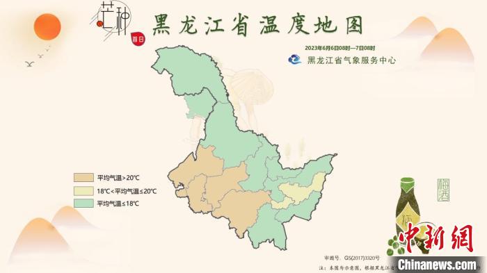 2023年芒种节气首日黑龙江省温度地图(2023年6月6日8时至7日8时)。　黑龙江省气象局供图