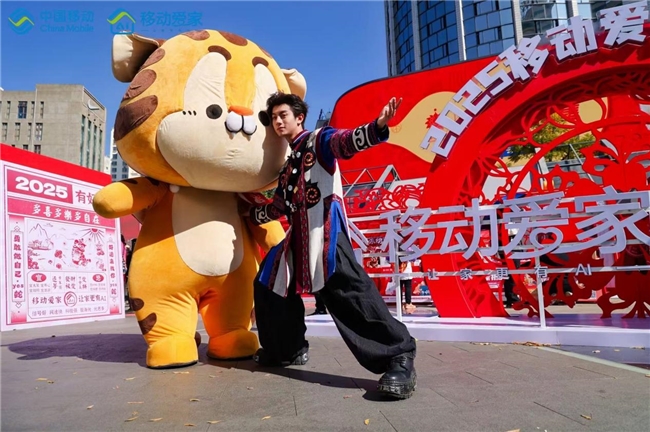 火星电竞平台2025移动爱家非遗馆惊喜亮相 与云南移动一起开启“非遗+科技”奇妙之旅(图5)