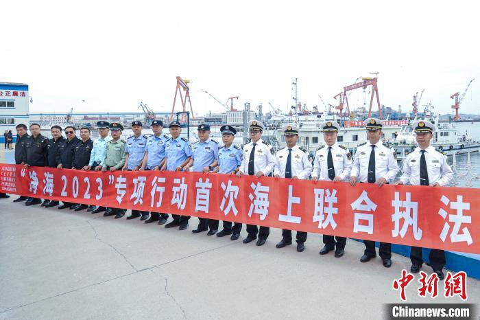 5月25日，参加“净海 2023”专项行动联合巡航执法代表正在整队受领任务。　孔阳 摄