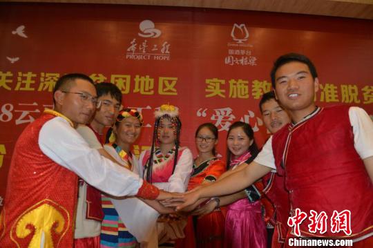 2019云南希望工程“爱心圆梦大学”公益活动启动