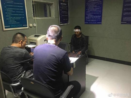 图为发帖人普某良被抓获。楚雄市公安局供图