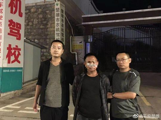 男子发布云南楚雄地震谣言被行政拘留12天