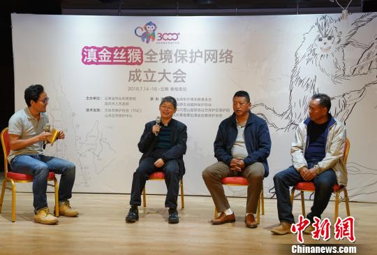中国灵长类学会名誉理事长、滇金丝猴专家龙勇诚(左二)介绍滇金丝猴的保护情况。 潘旭临 摄