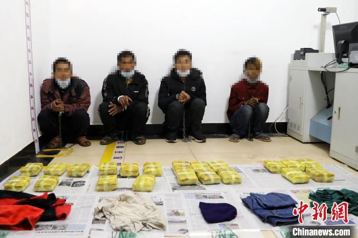 云南保山边境管理支队查获一起毒品案缴毒逾11公斤