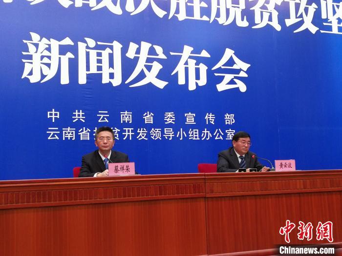 云南完成99.6万贫困人口异地扶贫搬迁