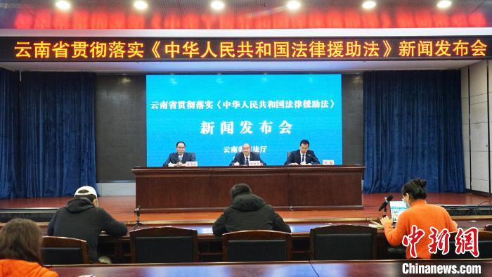 云南省开展法律援助23年避免和挽回群众经济损失50亿元